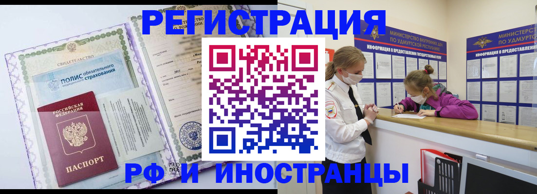 прописка поиск в Татарстане