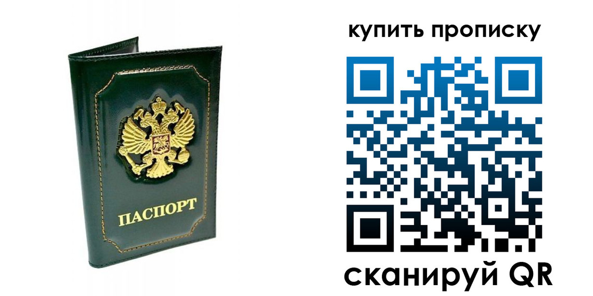 прописка паспорт в Татарстане
