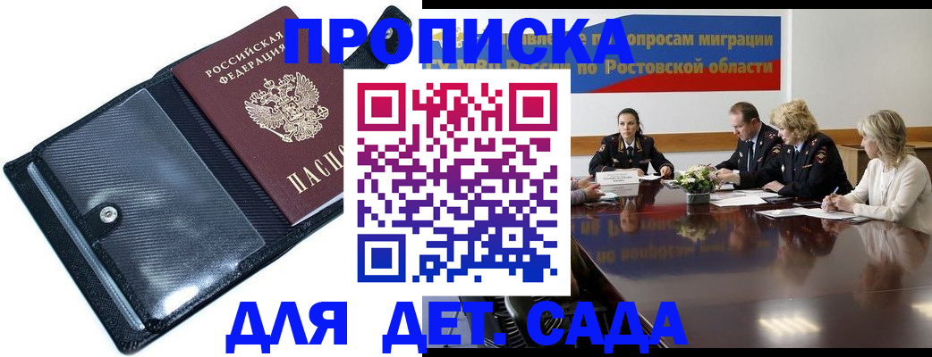 прописка в Татарстане