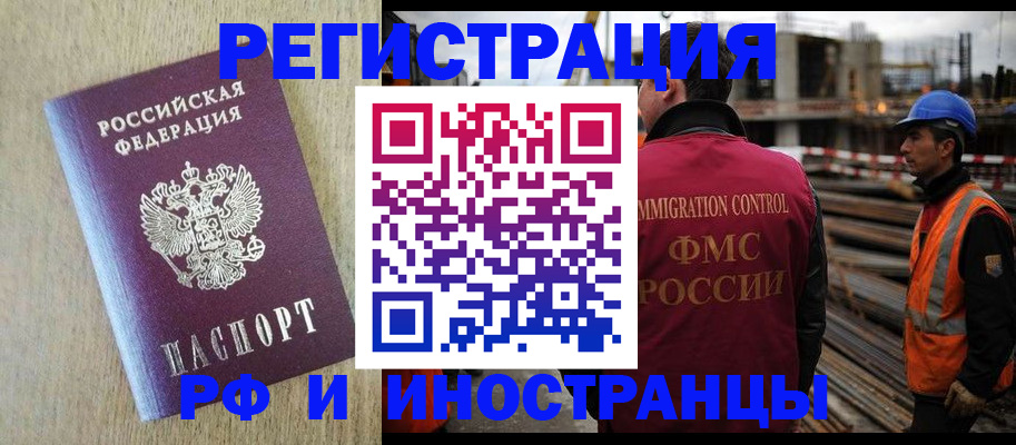 прописка для кредита в Татарстане