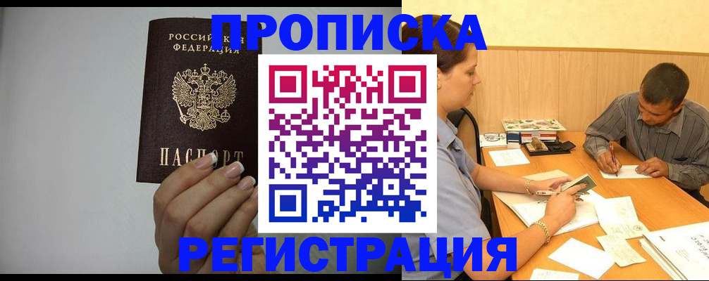 прописка иностранных граждан в Татарстане