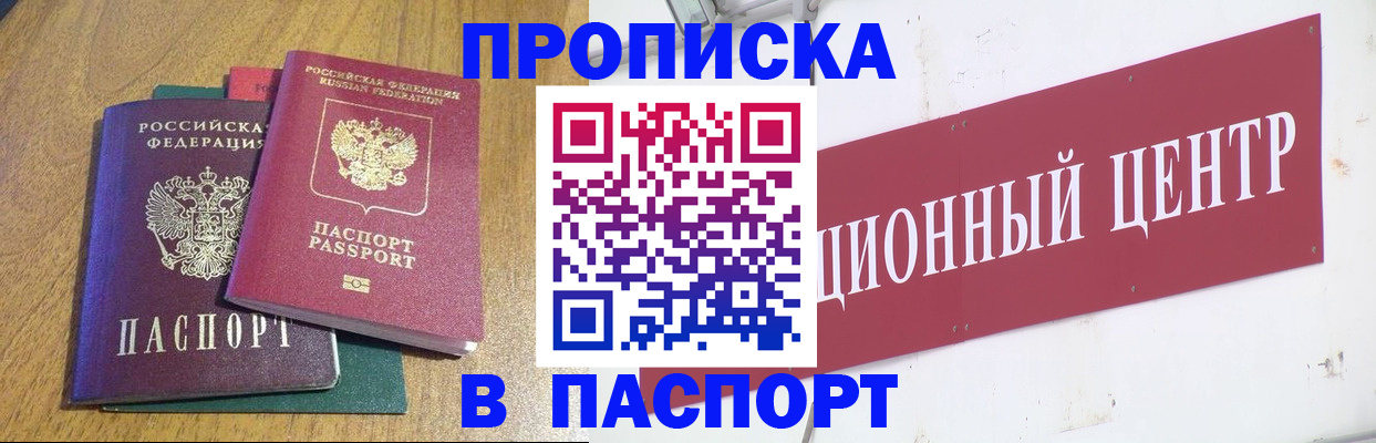 временная прописка в Татарстане