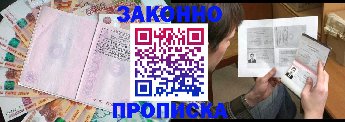 прописка для школы в Татарстане
