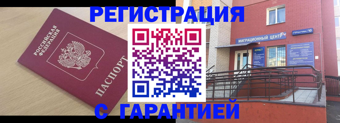 миграционный учет в Татарстане